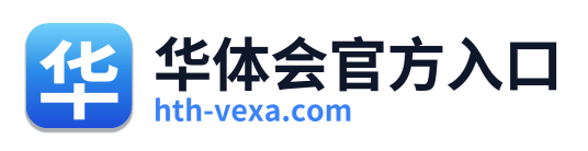 华体会官方入口